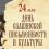 Книжная выставка «Живое слово мудрости»