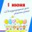 Book exhibition “Child development through play activities”