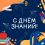Книжная выставка «День знаний — шаг в будущее»