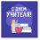 Book exhibition “Workshop of pedagogical experience”